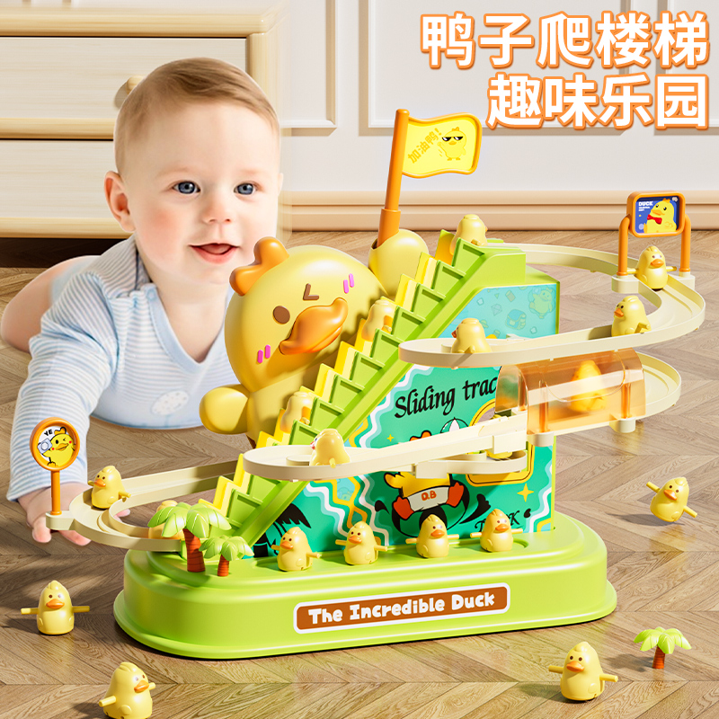 儿童小鸭子上楼梯玩具爬电动轨道黄鸭宝宝1一3岁婴儿训练抬头练习