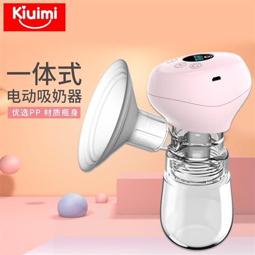 开优米(kiuimi)一体式电动吸奶器迷你型可充电带防尘盖 粉红色