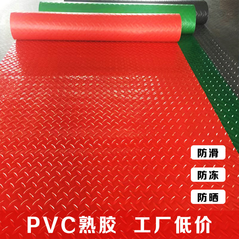 牛筋防滑垫橡胶PVC地垫防水塑料地毯浴室厨房楼梯车间仓库地胶垫