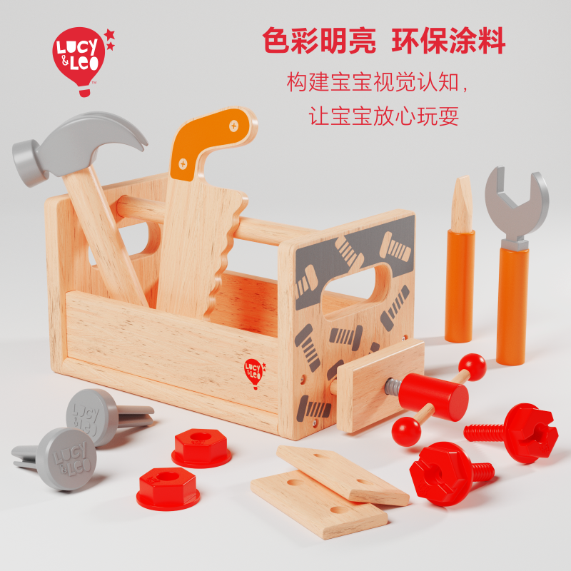 Lucy&Leo儿童早教3岁以上拧螺丝组合拆装宝宝工具箱积木益智玩具
