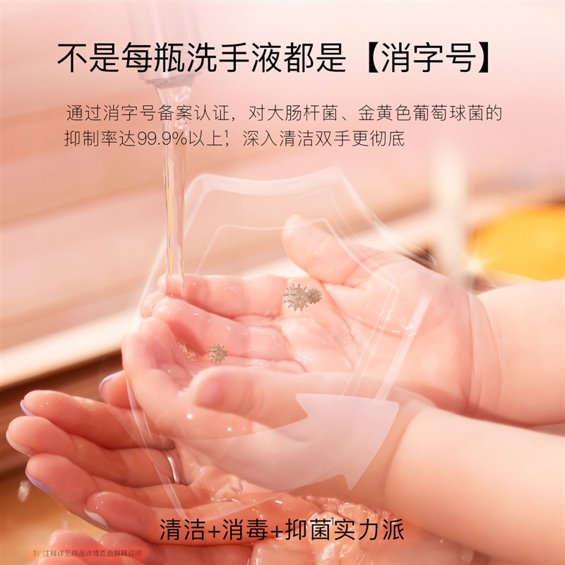 贝德美儿童抑菌洗手液泡沫型宝宝益生菌婴幼儿童专用按压瓶可携式