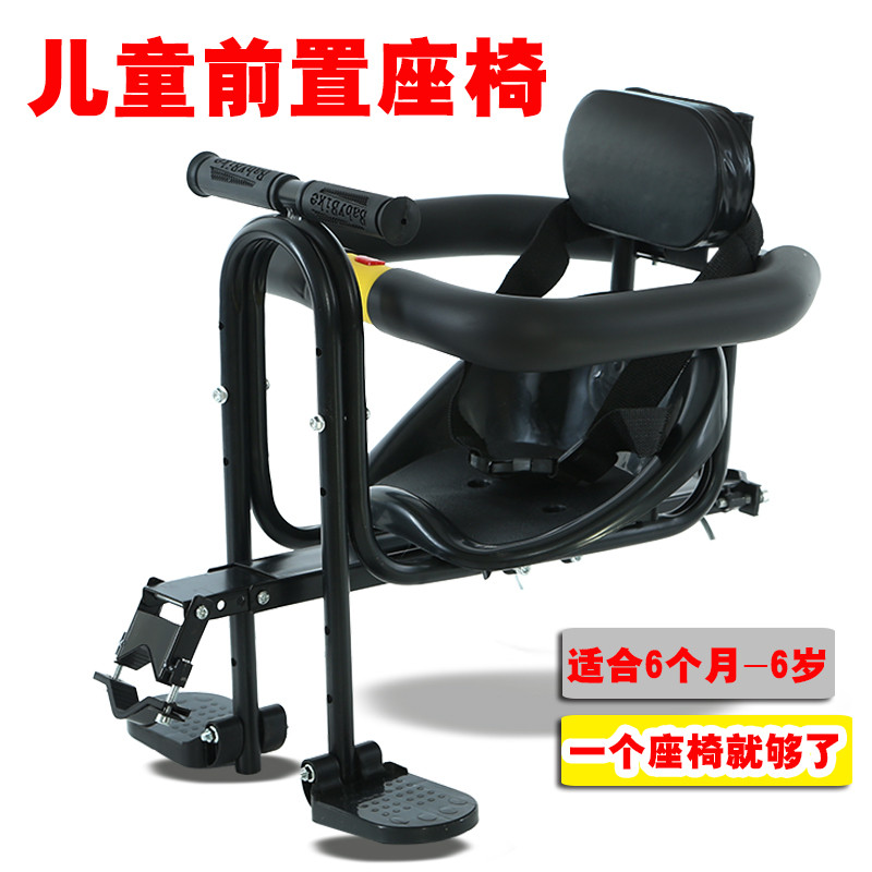 自行车儿童座椅前置山地车宝宝安全坐椅电动折叠车儿童椅婴儿椅子