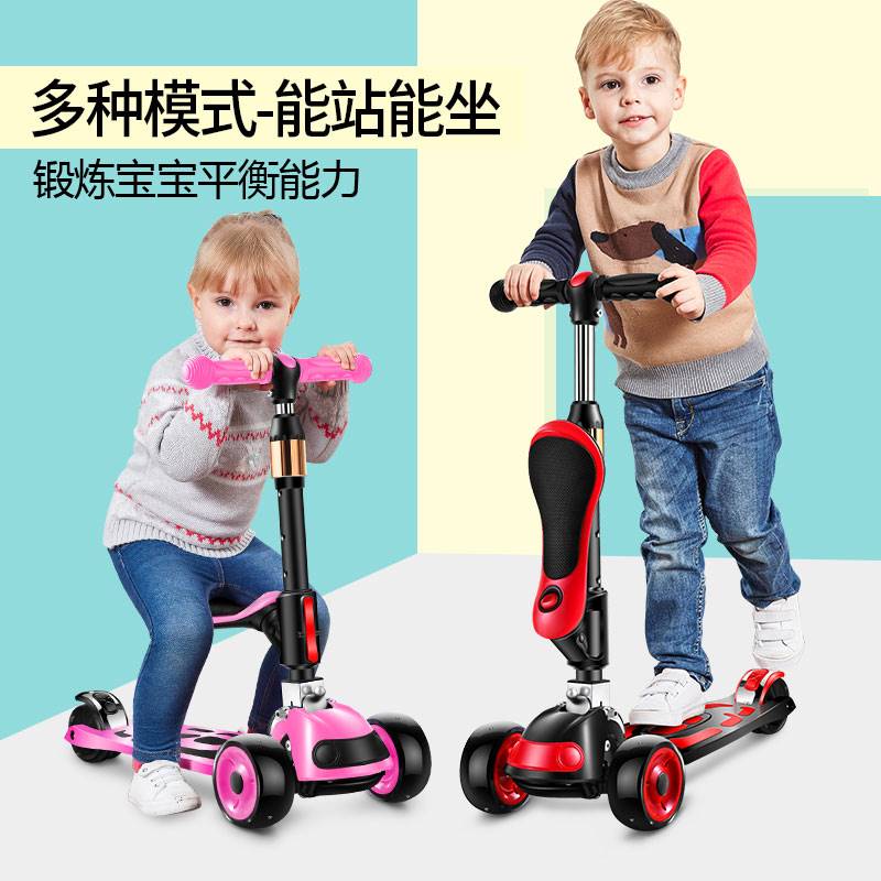 儿童滑板车1-3-6-12岁二三合一小孩溜溜车男女单脚折叠宝宝滑滑车