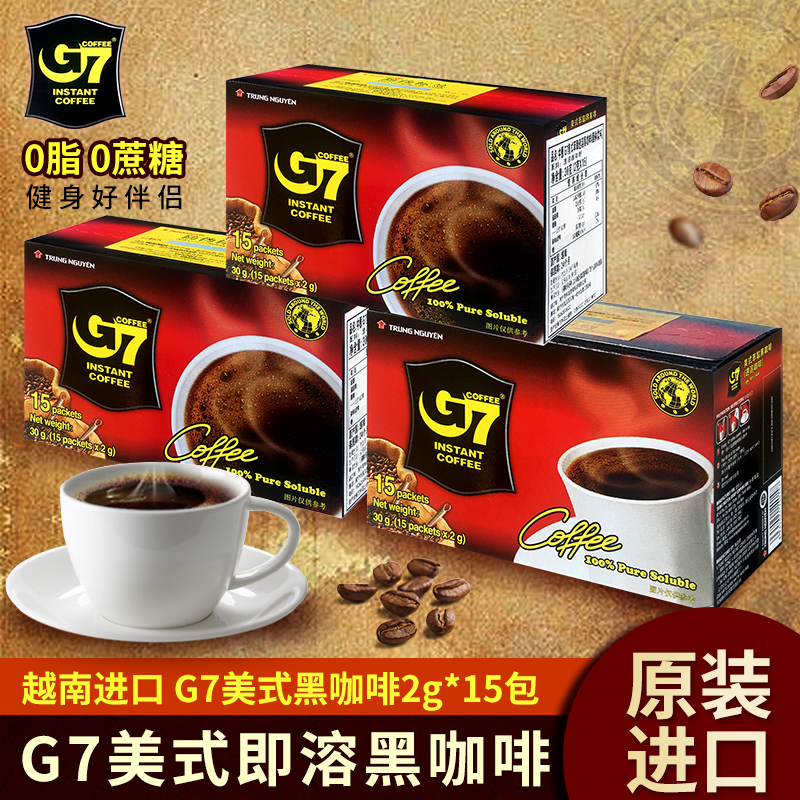 越南原装进口中原G7纯黑咖啡粉速溶无蔗糖0脂美式提神黑咖啡