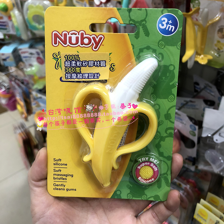 台湾原装NUBY香蕉固齿器 宝硅胶磨牙棒 可水煮蒸汽消毒婴幼儿咬胶