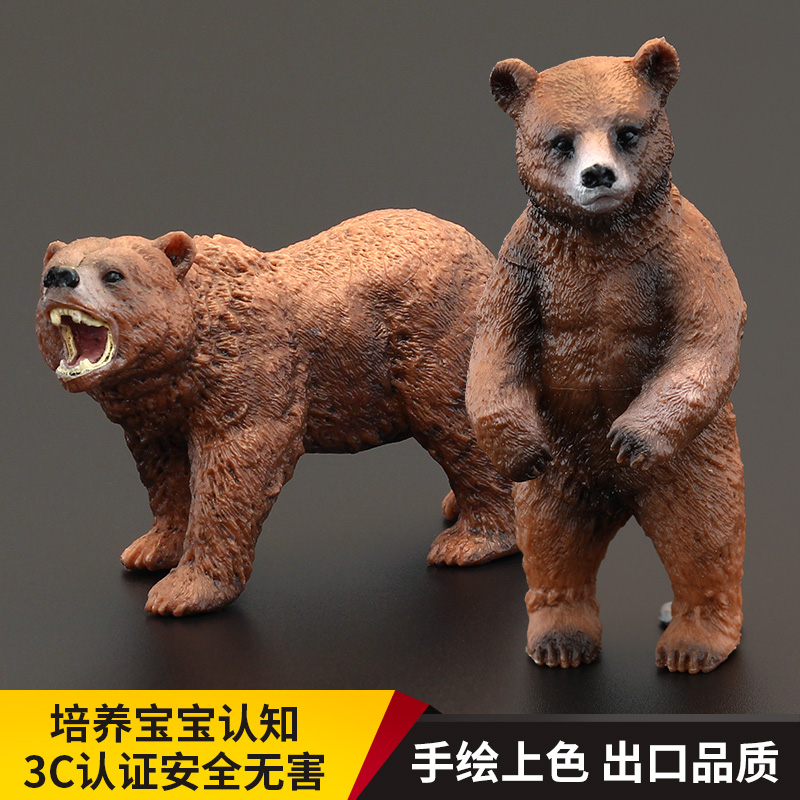 实心儿童仿真动物玩具野生动物模型灰熊棕熊狗熊人熊认知礼品摆件