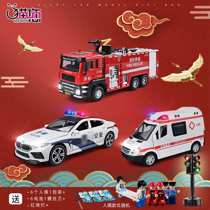 正品警 车玩具男孩救护车儿童合金玩具车套装小汽车模型 仿真消防