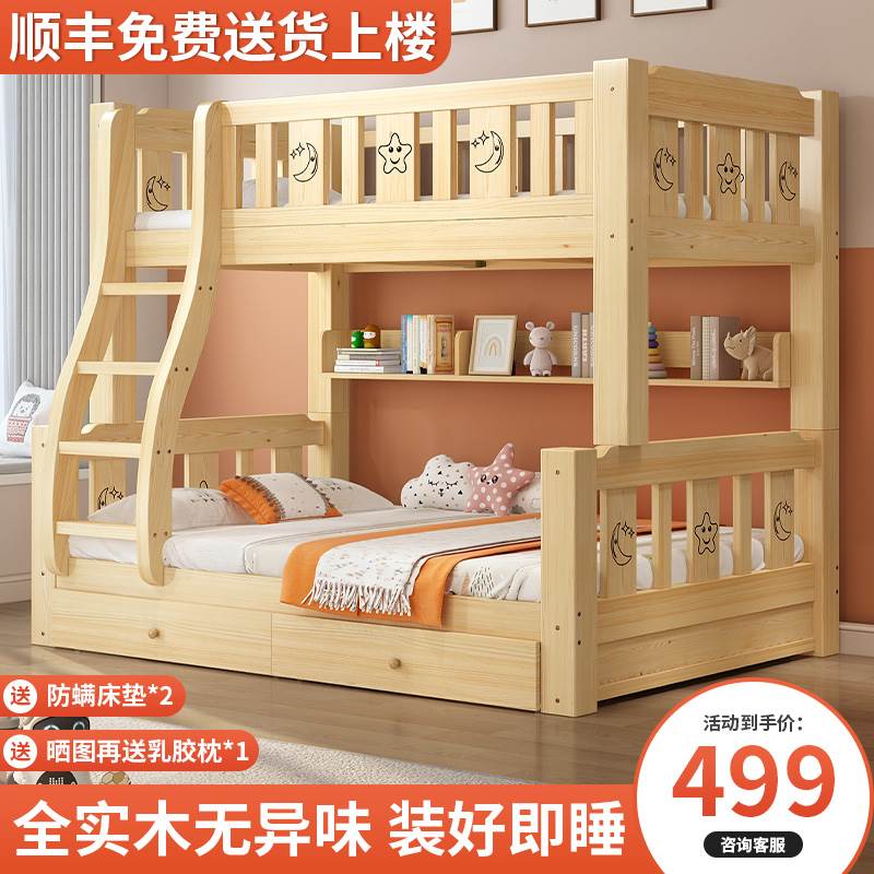 全实木上下床双层床儿童高低子母床母子床成年两层木床大人上下铺