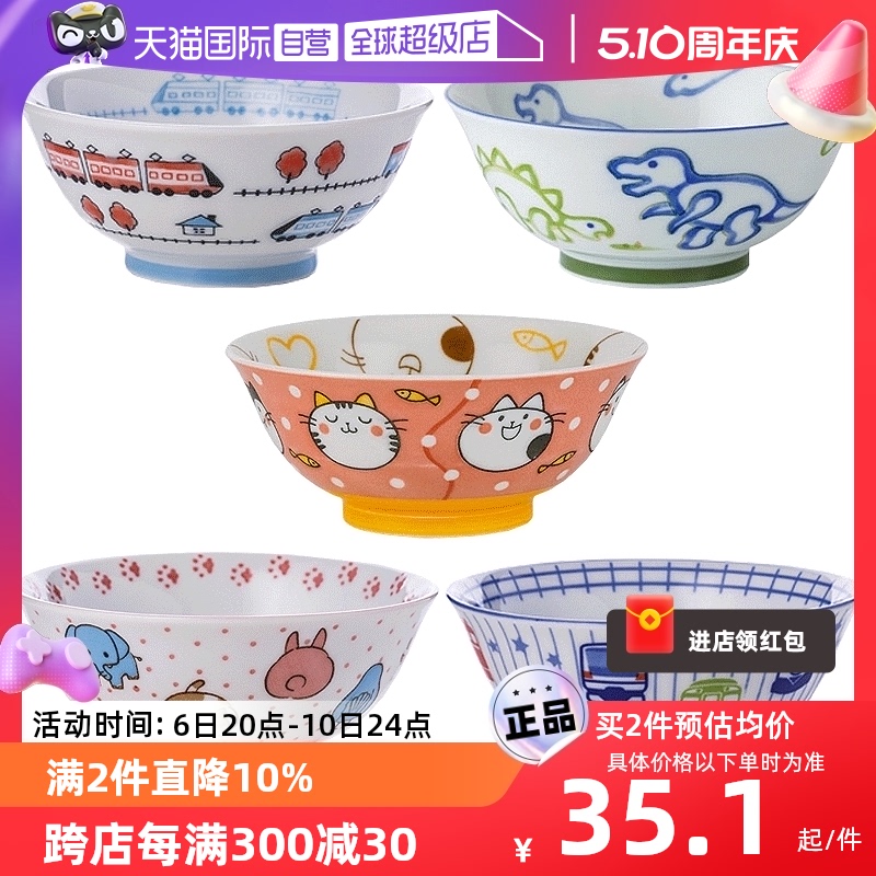 【自营】日本进口美浓烧陶瓷碗日式大汤碗儿童拉面条碗盖饭泡面碗