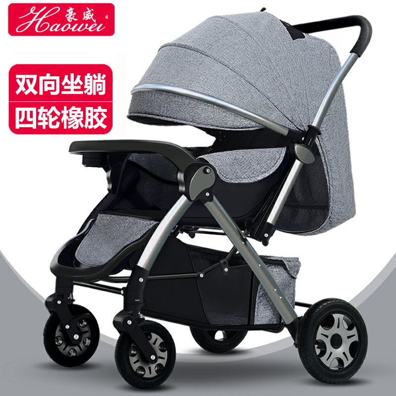 大空间婴儿手推车避震折叠可坐可躺轻便双向新生儿童宝宝四轮推车