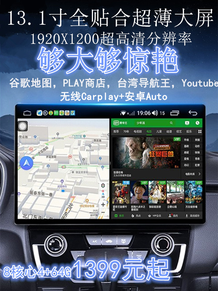 适用台湾香港海外谷歌13.1英寸八核超薄2K屏安卓+无线Carplay车机