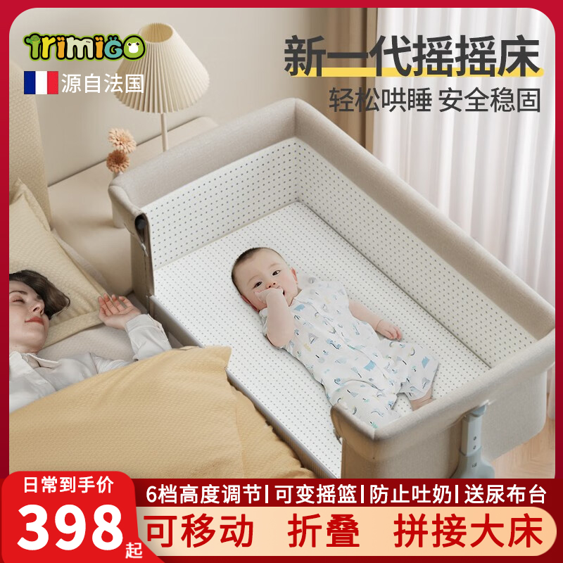 泰美高婴儿床可移动拼接大床宝宝多功能折叠睡床新生儿床带尿布台
