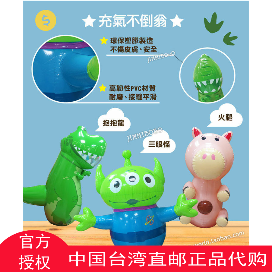 台湾直邮迪士尼授权充气不倒翁玩具总动员火腿猪三眼仔抱抱龙玩具