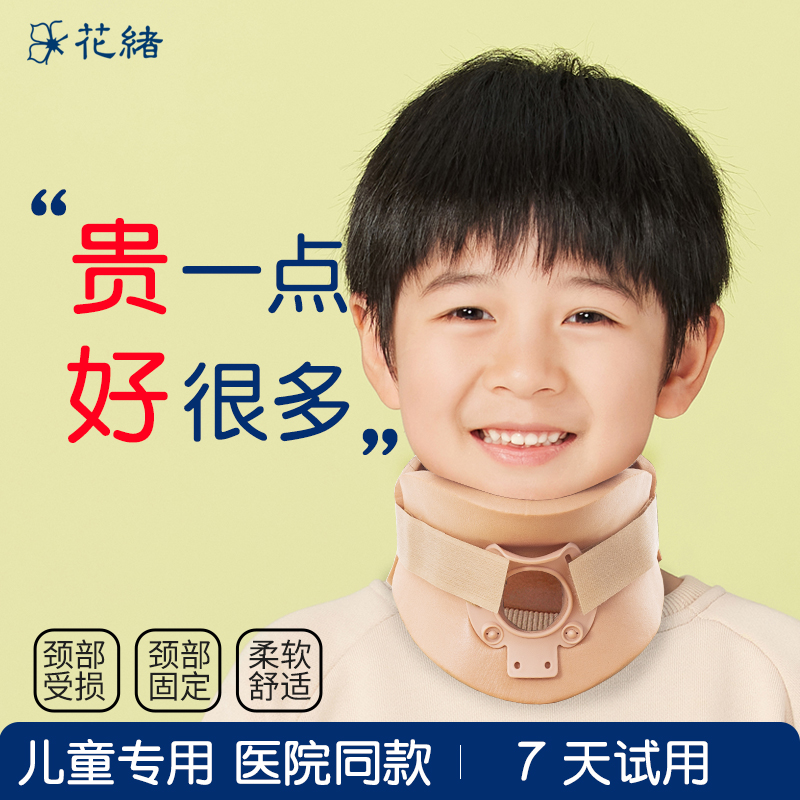 儿童颈托牵引偏头斜颈脖子前倾纠正小孩歪头矫正器护颈椎脖套固定