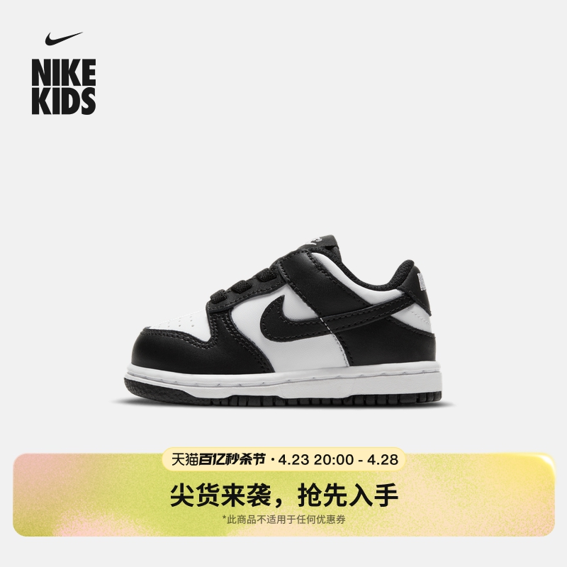 Nike耐克官方男童DUNK LOW婴童运动童鞋春板鞋低帮熊猫配色CW1589