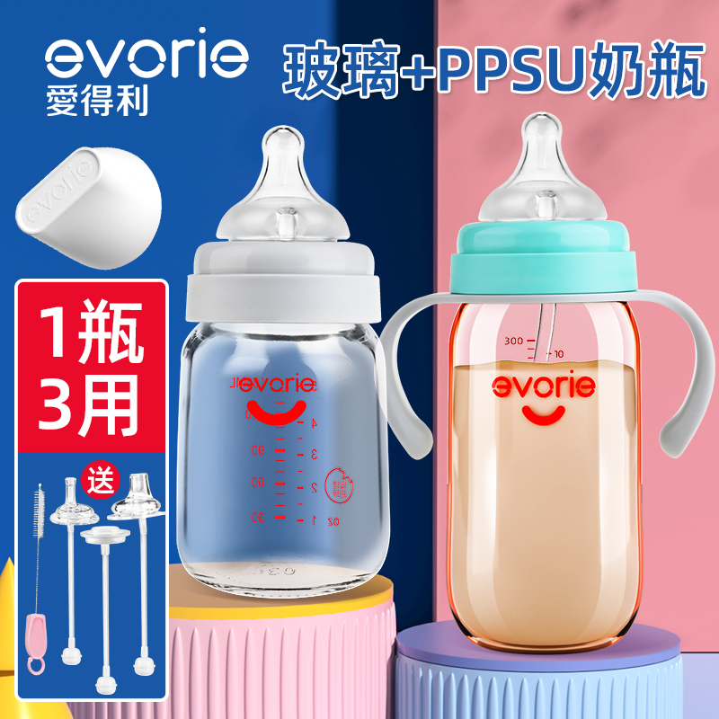 爱得利新生婴儿玻璃奶瓶3大宝宝6个月吸管2防胀气PPSU正品1岁以上