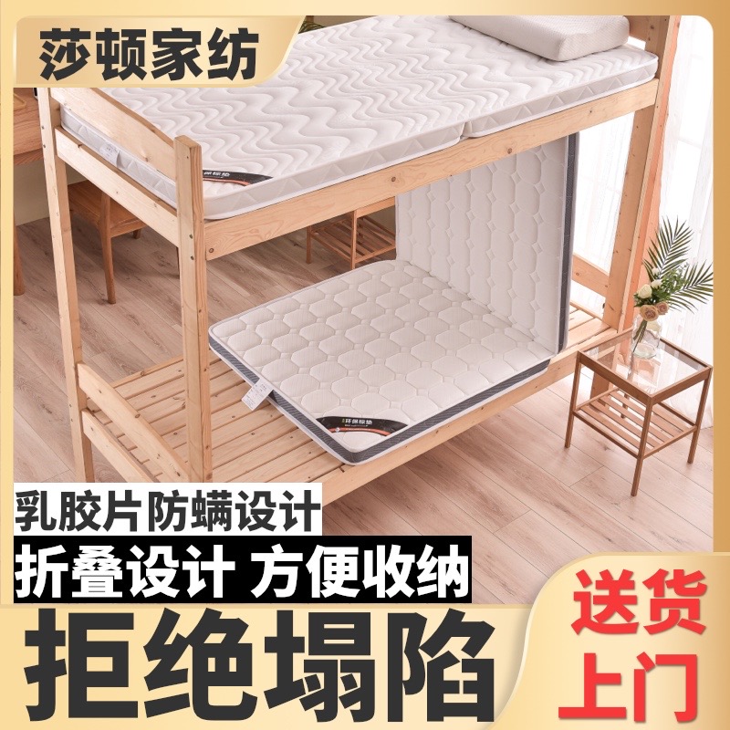 莎顿家纺3e环保椰棕床垫可折叠宿舍床垫出租房偏硬单人家用1.5米