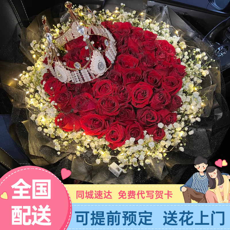 全国配送99朵红玫瑰花束送女友生日鲜花速递同城北京上海广州深圳