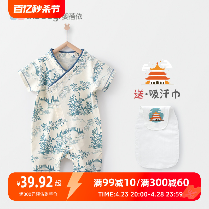 【中国风汉服】婴儿夏季连体衣薄款新生儿国潮衣服满月百日宝宝装