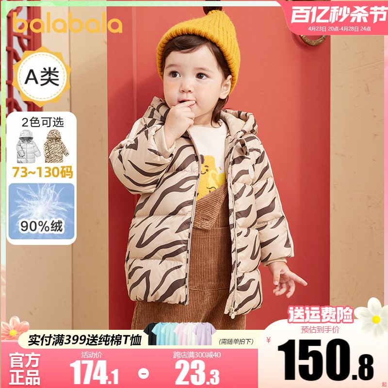 巴拉巴拉婴儿羽绒服男童宝宝中长款外套儿童加厚保暖冬装新款童装