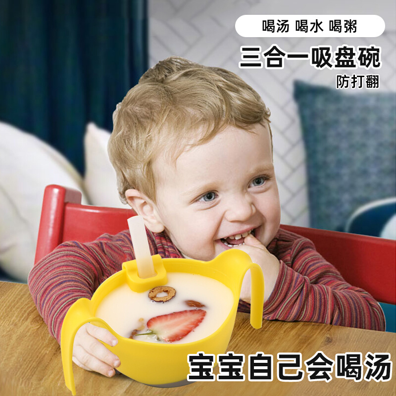宝宝喝汤吸管碗带盖喝粥碗神器婴儿辅食米糊餐具六个月专用吸盘碗