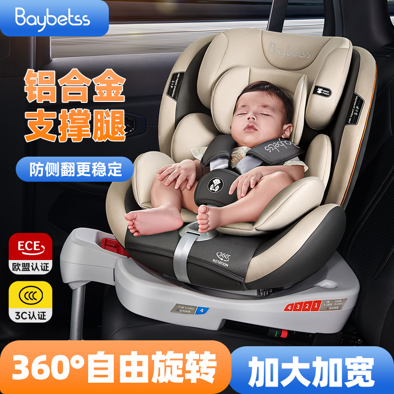 儿童安全座椅汽车用车载婴儿0到2岁-12岁新生儿宝宝可坐可躺便携