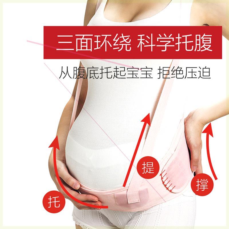 孕妇托腹带专用孕中期晚期孕妇带腰托薄款拖腹兜肚子拖腹带耻骨痛