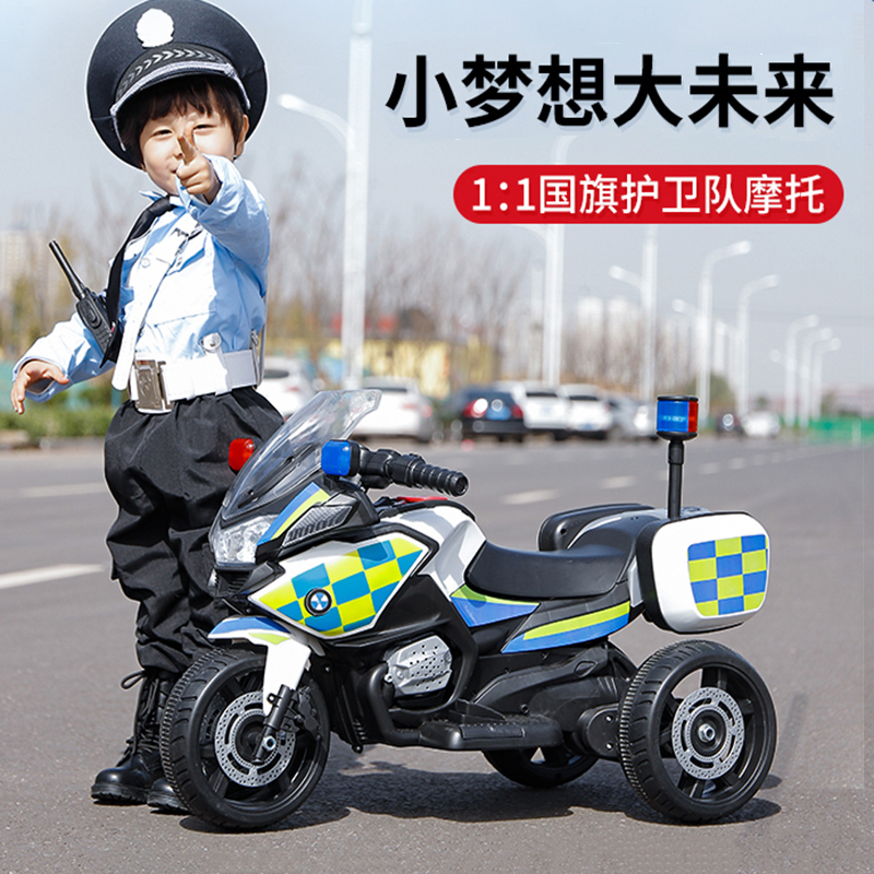 儿童电动车摩托车玩具车可坐人电瓶充电三轮车男宝宝警车生日礼物