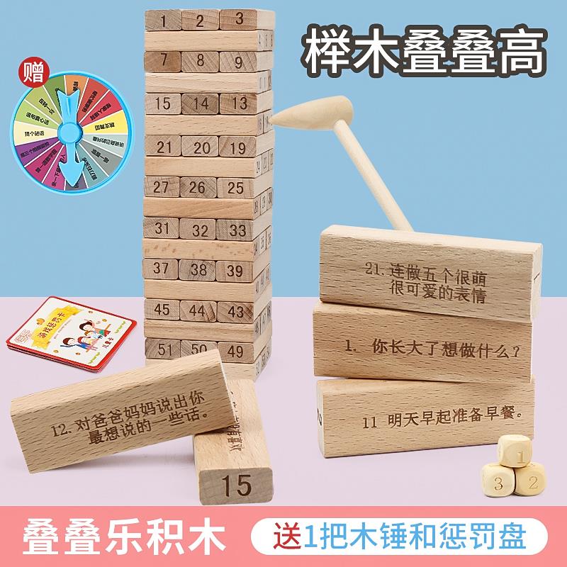 儿童益智叠叠高玩具平衡层层叠叠乐抽积木釜底抽薪堆木条亲子游戏