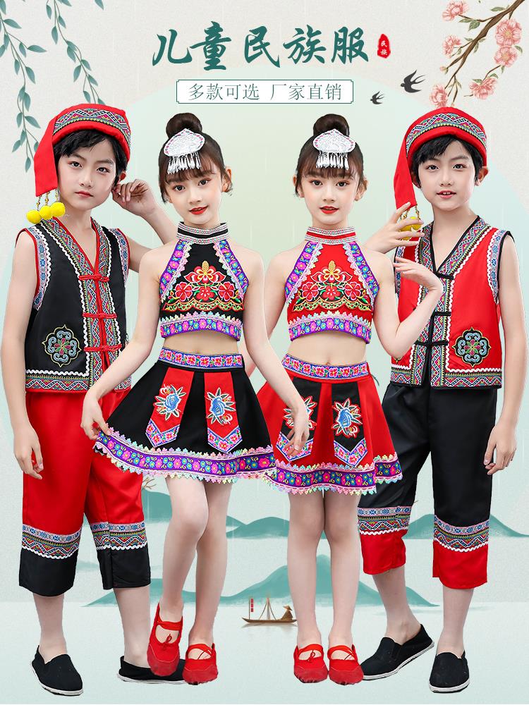 彝族火把节服装少数民族儿童舞蹈服表演服男童女童演出服2023新款