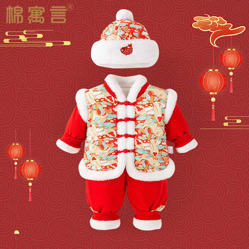 儿童拜年服唐装男女宝宝中国风新年衣服加厚婴儿棉衣棉裤分体套装