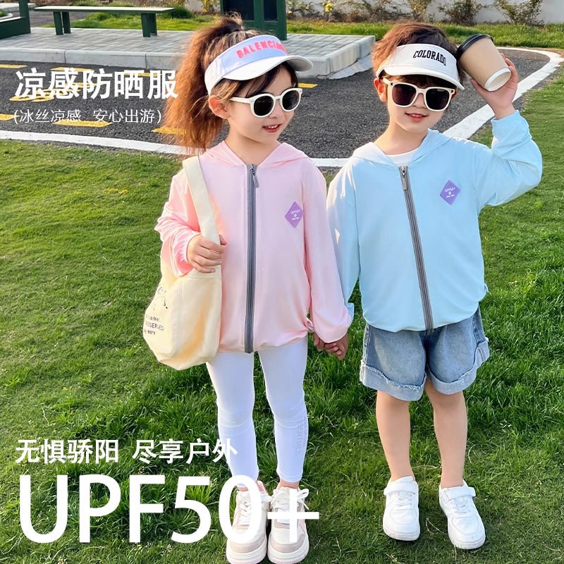 儿童冰丝防晒衣UPF50+夏季透气防紫外线户外男女童外套