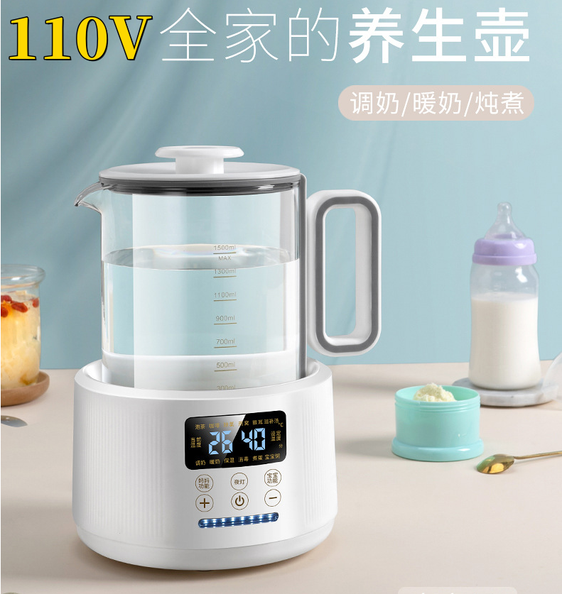 110V电热隔水炖养生壶恒温家用三合一婴儿调奶器1.5L大容量暖奶器