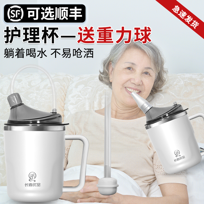 卧床老人护理杯防呛喂食器流食杯老年病人孕妇吸管杯饮喝水杯防漏