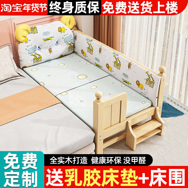 实木儿童床男孩婴儿小床带护栏女孩公主床宝宝床边床加宽拼接大床