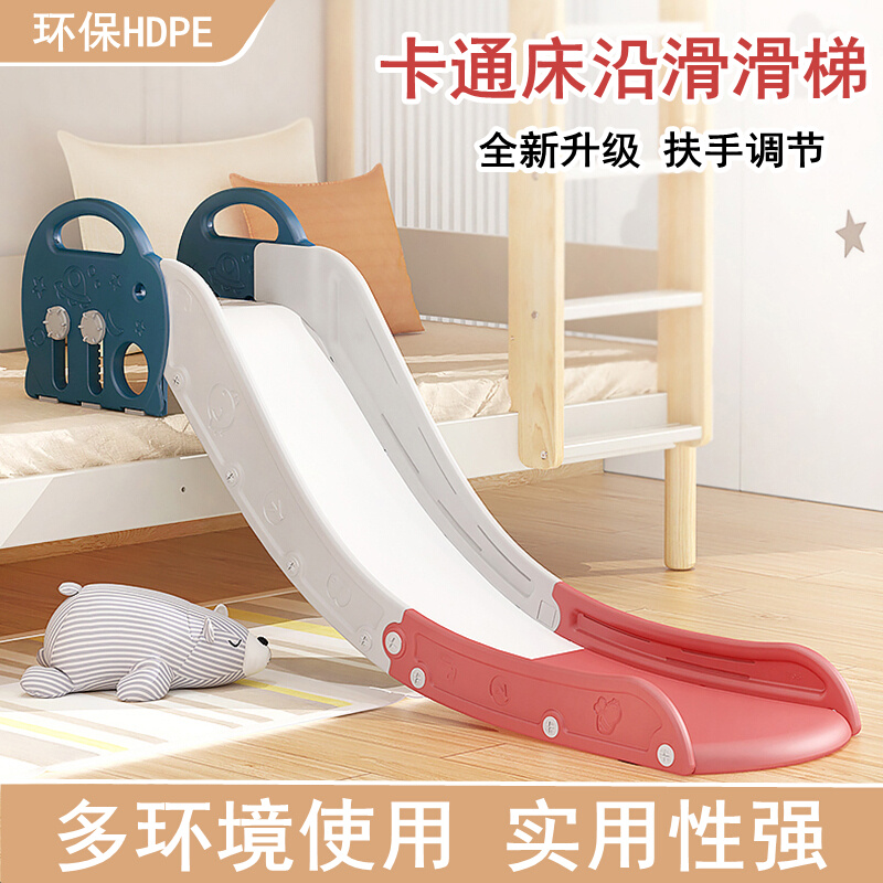 儿童室内滑滑梯家用小型简u易游乐场玩具床上沙发楼梯床沿滑梯乐