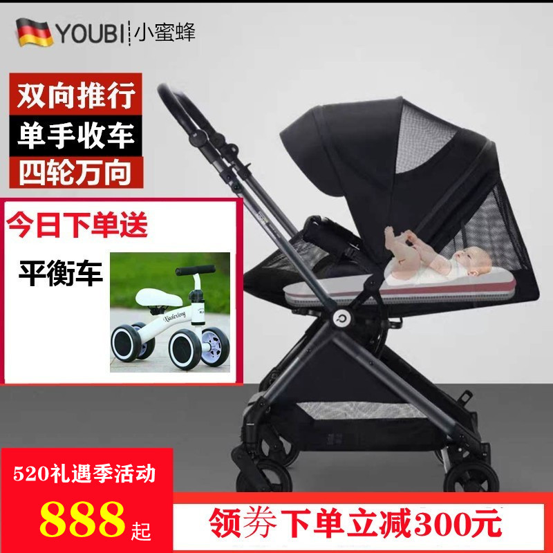 高景观双向婴儿车轻便一键折叠四轮万向可坐可躺儿童宝宝手推伞车