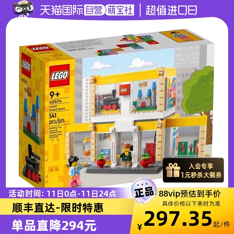 【自营】LEGO乐高 40574 乐高专卖店男女孩益智拼装积木玩具礼物