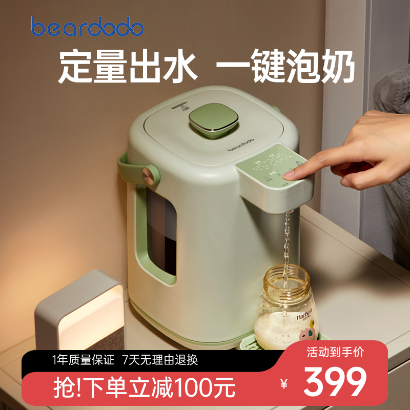 beardodo恒温热水壶婴儿家用定量出水冲奶机智能自动泡奶机调奶器