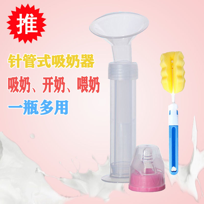 新疆包邮乐乐针筒式吸奶器孕产妇吸乳器简易拔奶器手动吸奶器开奶