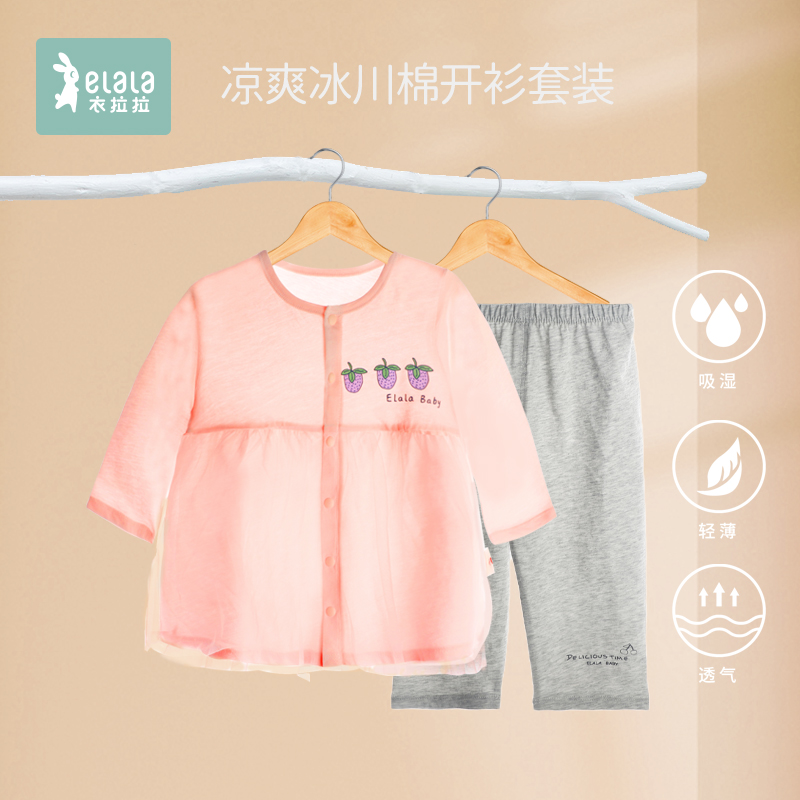 衣拉拉夏款婴儿套装长袖薄款0-4岁女童纯棉空调服夏天宝宝分体衣