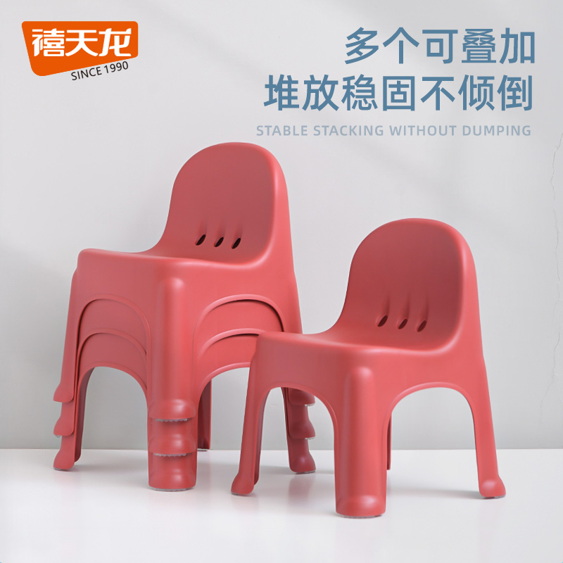 禧天龙儿童椅子家用靠背椅塑料幼儿园宝宝小凳子加厚大人防滑板凳