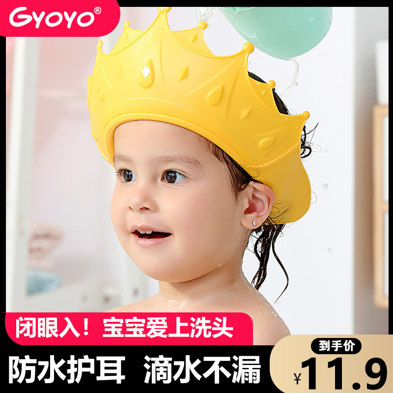 宝宝洗头帽护耳儿童防水洗头神器硅胶婴儿洗澡帽子小孩挡水洗发帽