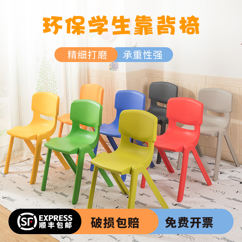大中小学生塑料椅子靠背加大加厚儿童培训班桌椅家用成人椅胶凳子