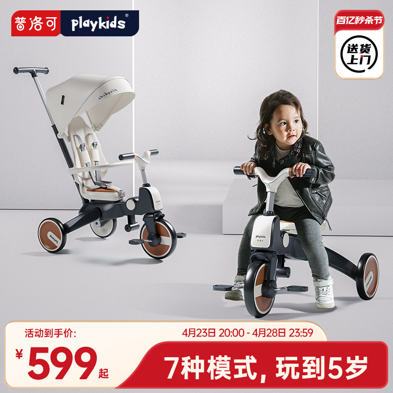 playkids儿童三轮车可折叠遛娃神器1-3岁脚踏车超轻便双向手推车