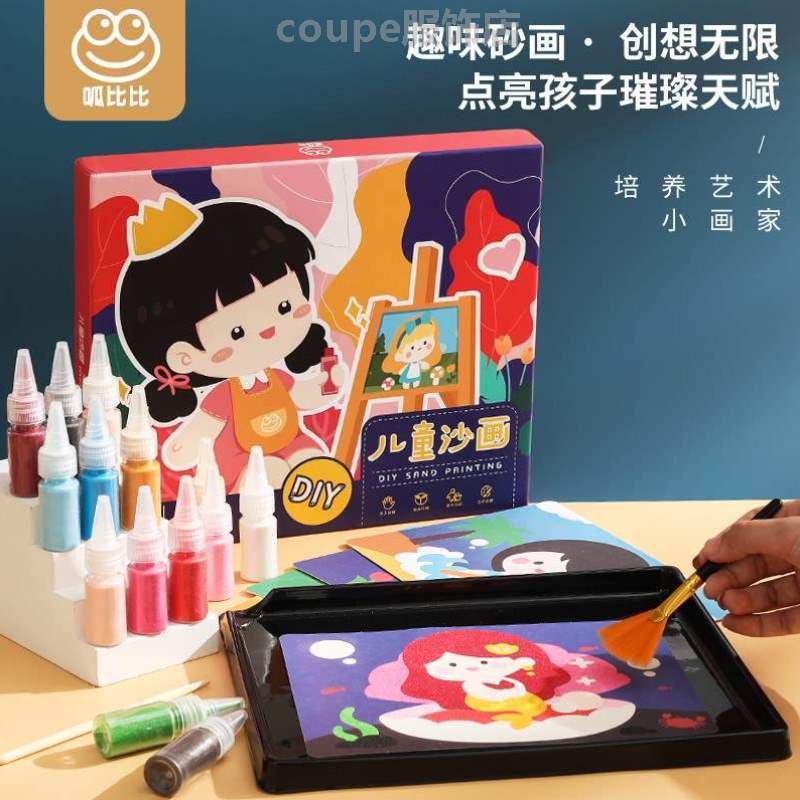 玩具儿童女孩沙DIY沙画画画创意手工益智作品亲子]填幼儿园色彩