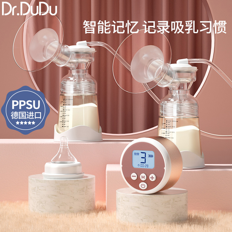 drdudu双头电动吸奶器双边静音全自动按摩挤拔奶器孕产妇产后神器