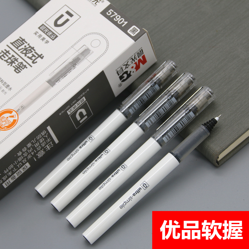 晨光优品速干直液式中性笔0.5全针管黑色水性签字笔简约ARP57901