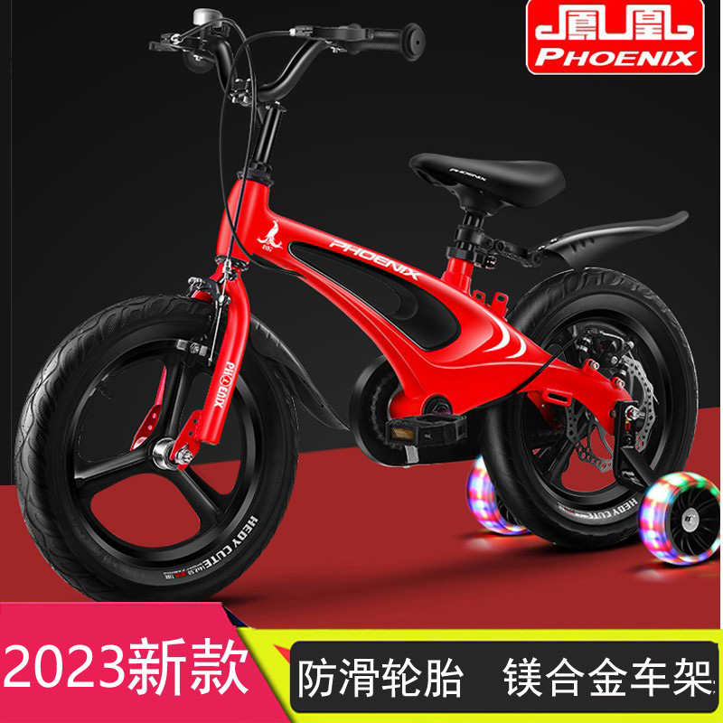 上海凤凰儿童自行车2-3-4-5-6-7-8岁镁合金男女小孩宝宝脚踏单车