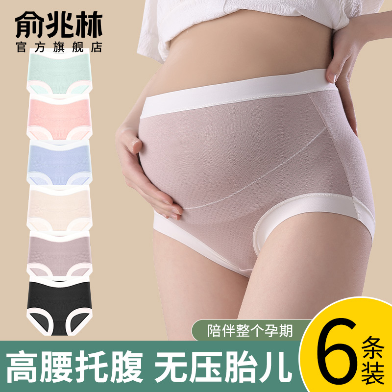 孕妇怀孕期专用中晚期夏季无痕高腰大码女士全棉纯棉裆四角内裤